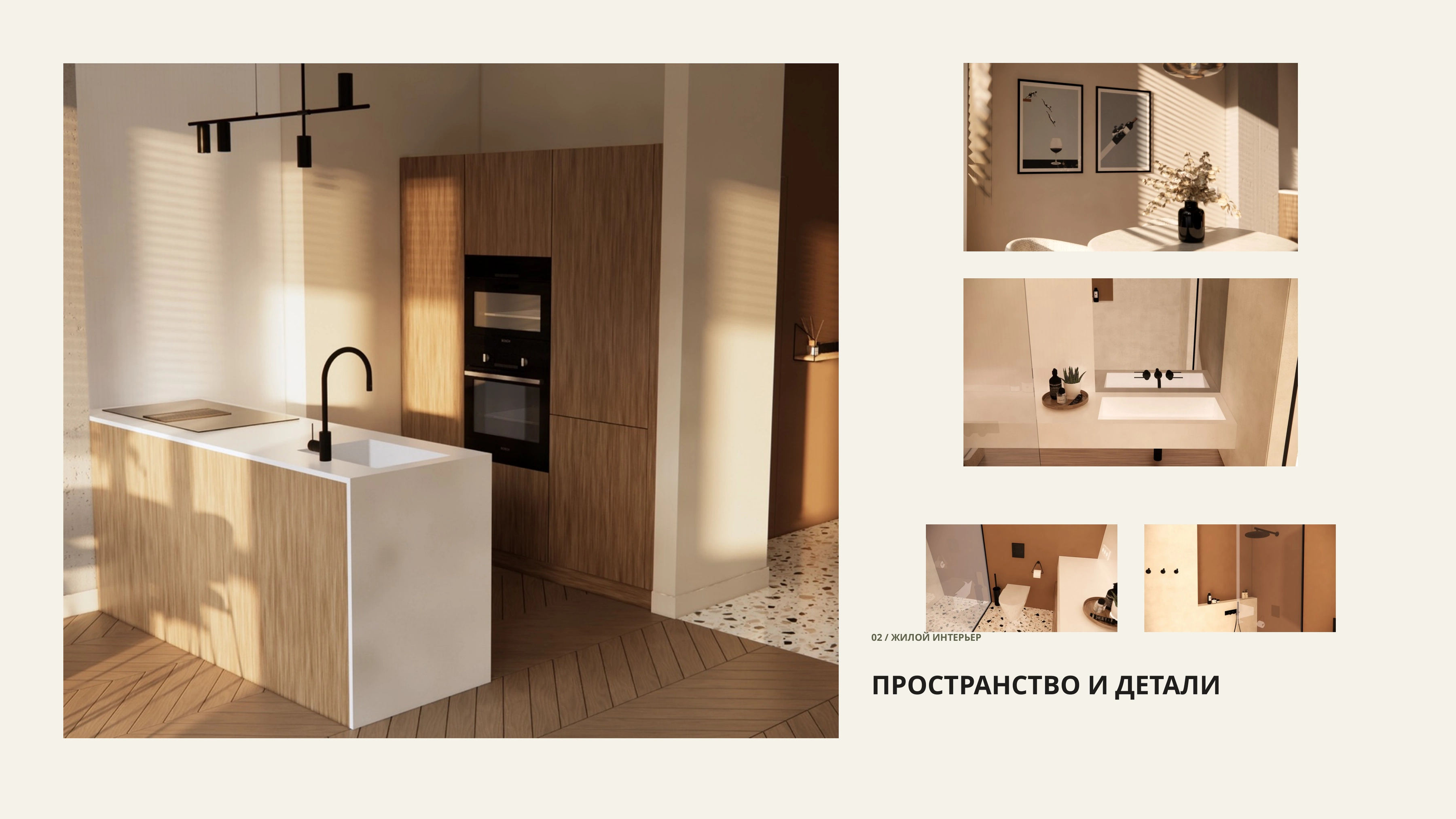 Страница портфолио 9