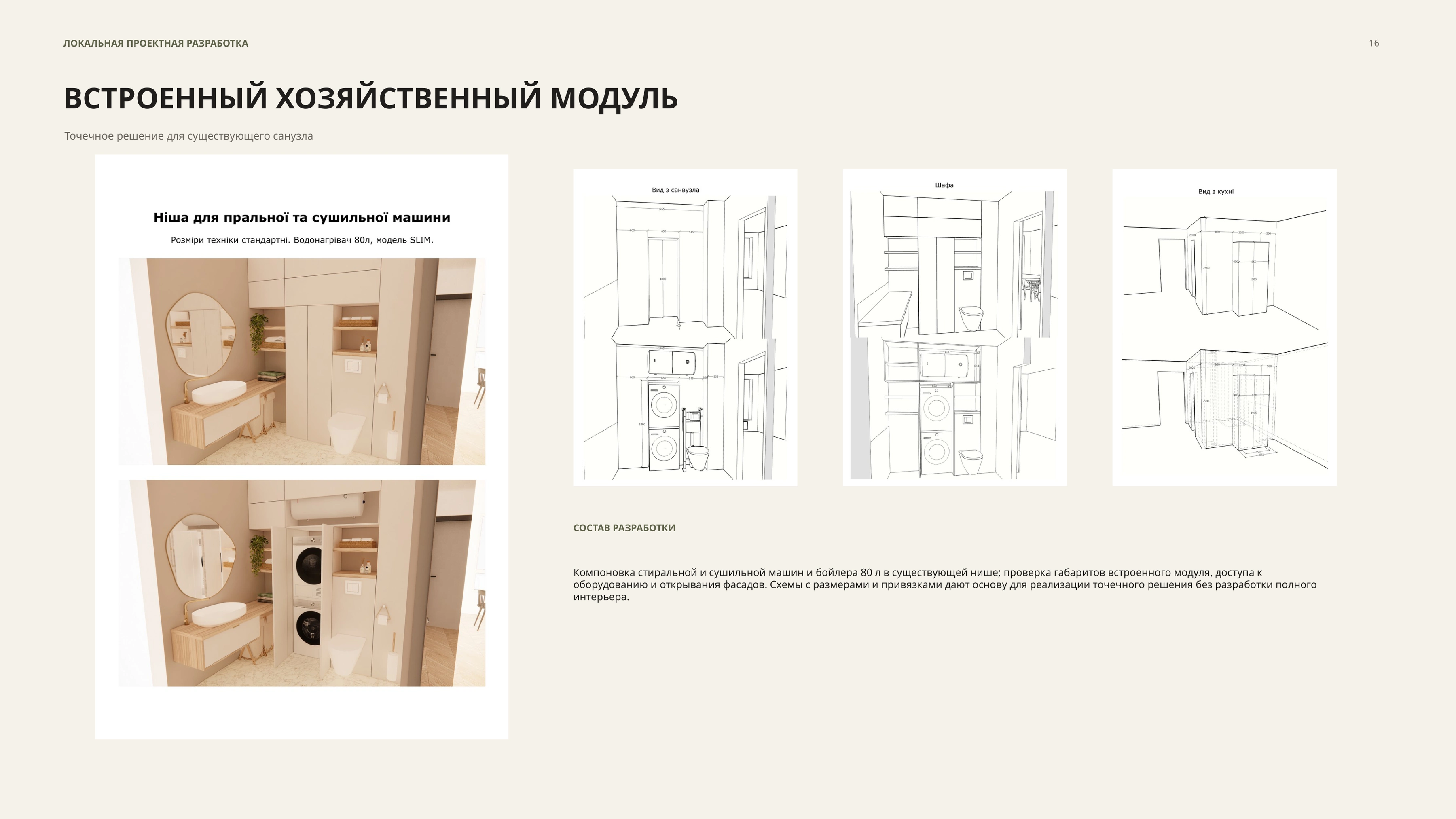 Страница портфолио 15